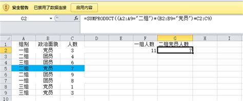 Excel函数详解：[12]MONTH函数使用方法_360新知