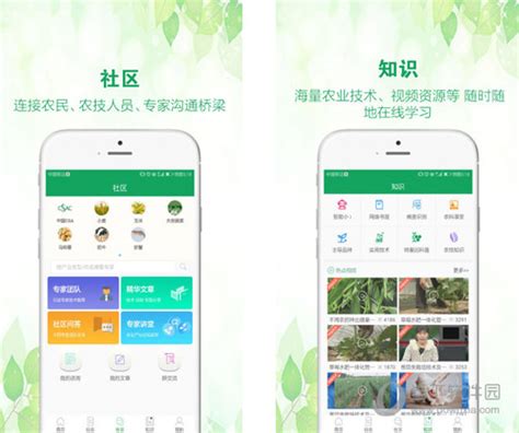中国农技推广网官方版图片预览_绿色资源网