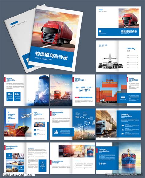 物流运输公司招商宣传画册设计图__画册设计_广告设计_设计图库_昵图网nipic.com