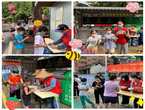 广州市白云区金沙街开展“童”心聚力低碳环保宣传活动