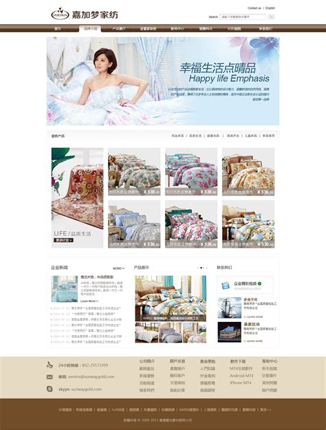 家纺网站|网页|企业官网|lidong99 - 原创作品 - 站酷 (ZCOOL)
