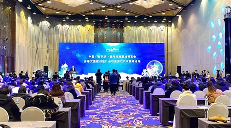 2023首届中国（哈尔滨）国际漫博会开幕_凤凰网视频_凤凰网