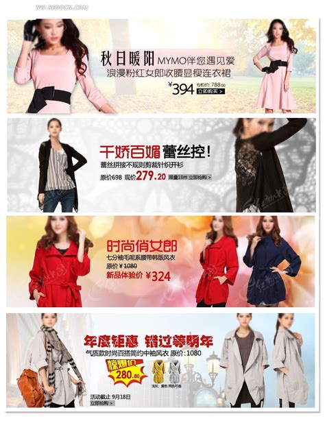 时尚女装淘宝钻展PSD素材免费下载_红动中国