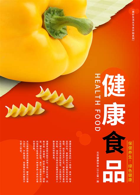 零食海报|平面|海报|ChenKevinKJ - 原创作品 - 站酷 (ZCOOL)