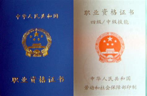 资格证书-广州市信星职业培训学校