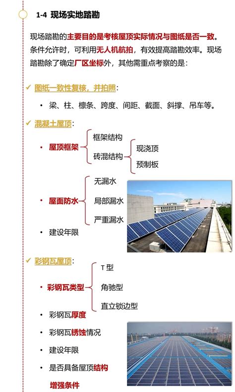 分布式光伏项目开发步骤全流程！_诺斯曼能源科技（北京）股份有限公司