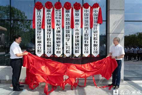 丽水未来建筑总部大楼正式启用 首批进驻14家单位企业凤凰网浙江_凤凰网