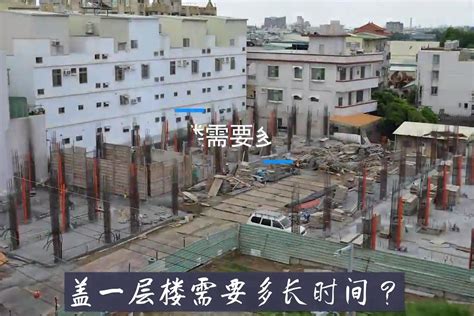 山海汇王封山带你看看中国建一个房子要多久_凤凰网视频_凤凰网