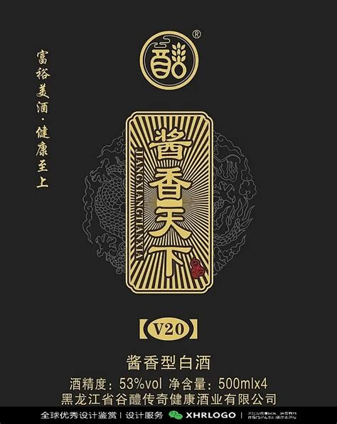 酒标LOGO设计-五粮液品牌logo设计-诗宸标志设计