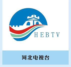 河北logo图片_河北logo设计素材_红动中国