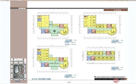 淮南市东部新区产城一体化规划2011-规划设计资料