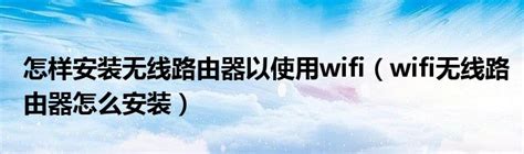 南山优化无线公共Wi-Fi 打造信息惠民的先行样本_深圳新闻网