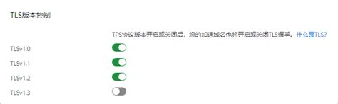 如何在 Windows 7 上启用 TLS 1.2？_八戒一键重装系统