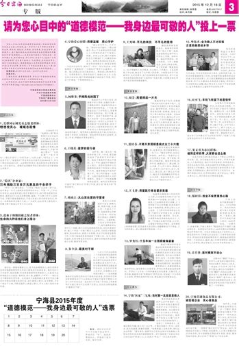 宁海2012年度“道德模范———我身边最可敬的人”颁奖典礼昨晚举行--宁海新闻网