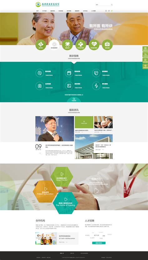 泰康燕园康复医院_北京网站设计_北京网站建设_北京网站制作_网页设计公司-4秒建站_北京网站设计,北京网页设计公司,博物馆网站建设,美术馆网站 ...