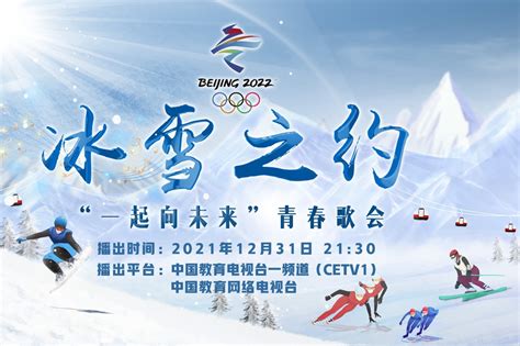 共赴冰雪之约，河南工业大学跨年献礼冬奥_凤凰网视频_凤凰网