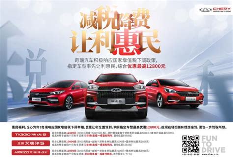 奇瑞成立20周年 X3上市一周年促销会_凤凰汽车_凤凰网