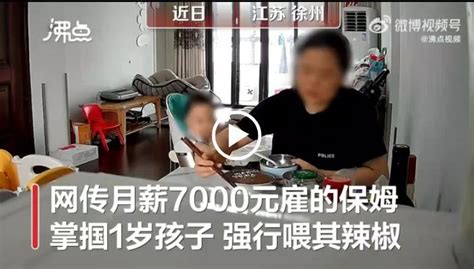 77岁老人遭保姆虐待致手掌骨折 犯罪嫌疑人被批准逮捕_凤凰网视频_凤凰网