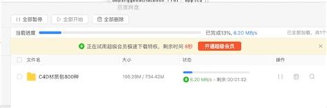 百度文化娱乐_Baidu 百度 网盘超级会员SVIP月卡多少钱-什么值得买