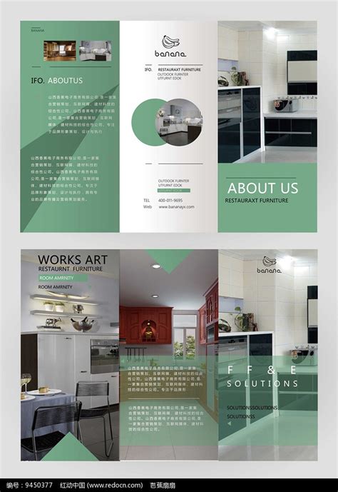 清新绿色家装家居室内设计公司宣传介绍三折页宣传单内外页 ...