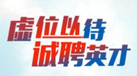 2020年乐东县网络招聘会-海南信息港