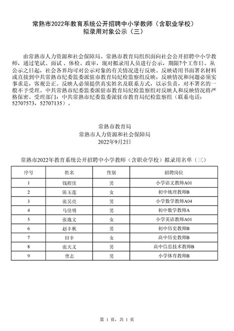 2023年四川泸州市公务员考试职位表（已公布）