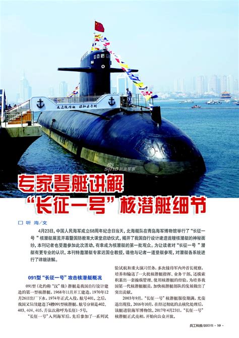 清华大学与中国核潜艇-清华校友网