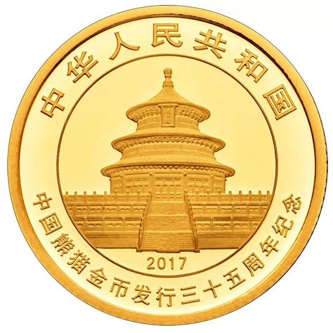 2023版熊猫贵金属纪念币中国人民银行发行公告原文- 常州本地宝