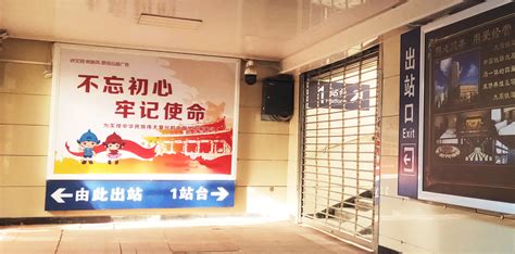 忻州火车站出站地下通道灯箱广告位-「山西大贺传媒公司」