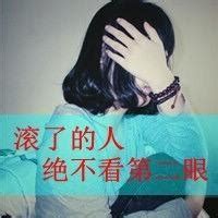 非主流头像伤感冷血