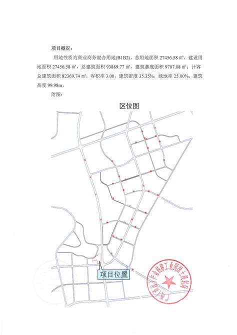 河北安居房地产开发集团有限公司 - 企业风采 - 协会概况 - 邯郸市房地产业协会