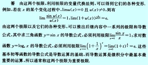 高等数学 ️第一章~第二节~极限 ️极限的计算~两个重要极限详解-CSDN博客