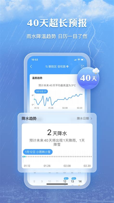 墨迹天气下载2021安卓最新版_手机app官方版免费安装下载_豌豆荚
