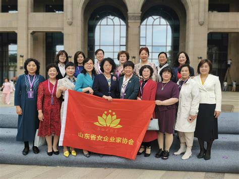 山东省近40名女企业家共聚汕头参加中国女企协第七届二次会员代表大会_山东省女企业家协会