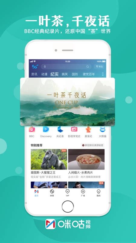 咪咕视频直播-咪咕视频cba直播官方app2022免费下载安装ios