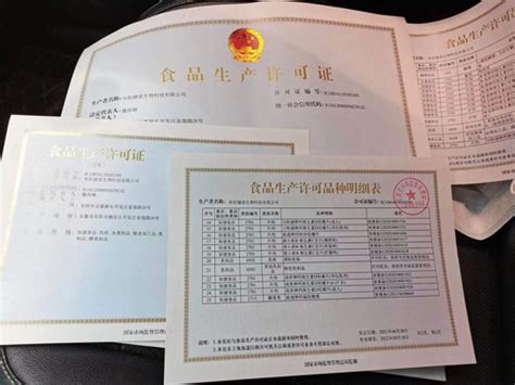 食品生产许可证明细表 -- 河南新东方食品股份有限公司