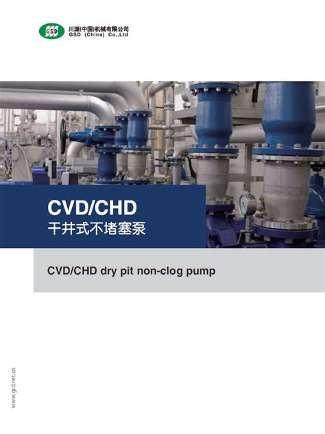 水泵厂CVD50.75-50干井式不堵塞泵-博利源水泵-阿里巴巴