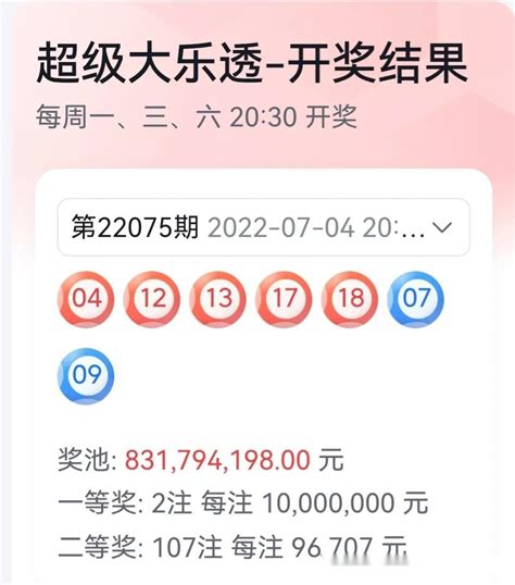 大乐透2.69亿排第三 榜一榜二都在山东 今年已中40注大奖凤凰网山东_凤凰网