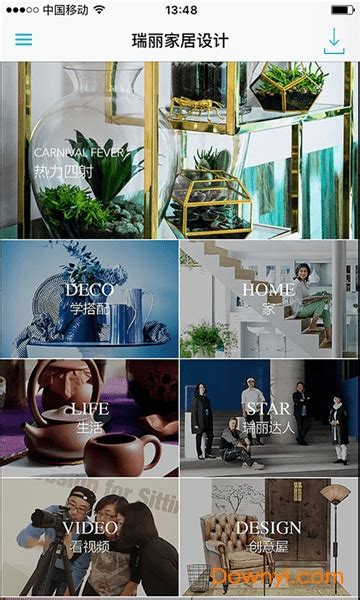 《瑞丽家居设计》2018年11月号 _瑞丽网|Rayli.com.cn