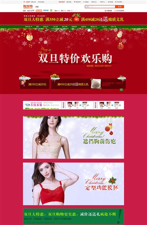 圣诞节淘宝店铺活动海报设计PS素材|网页|运营设计|meilidehuiyi - 原创作品 - 站酷 (ZCOOL)