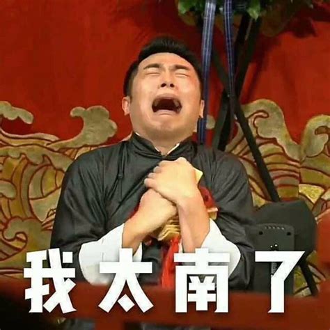 德云社张九泰图片