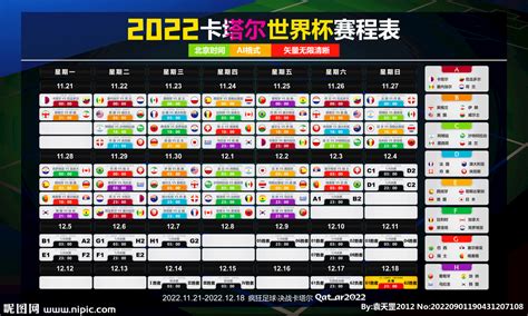 国际足联确认 2023 年世俱杯所有比赛将在沙特吉达市举行_北京时间