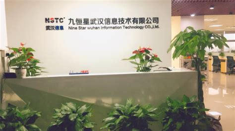“走一步再努力一步”九恒星武汉信息公司去年签单连连，日渐壮大-北京九恒星科技股份有限公司