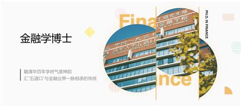 清华大学五道口金融学院迎来十周年纪念日__财经头条