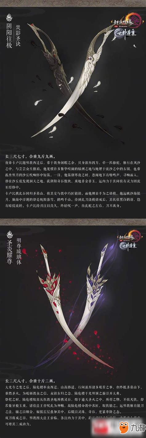 剑三武器设定原画，就几张仅供参考…… | 火星网－中国数字艺术第一门户