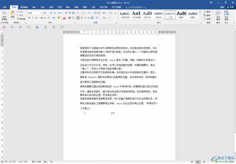 word文档设置字符间距加宽在哪里(word文档字符间距为标准怎么弄)