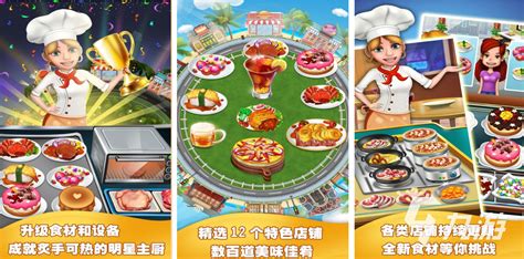 做美食游戏下载大全2021 经典的美食游戏有哪些_九游手机游戏