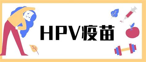 HPV53什么意思？有必要治疗吗？_检查_阳性_部位