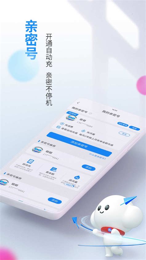 中国电信网上营业厅app-中国电信网上营业厅自助服务官方版2023