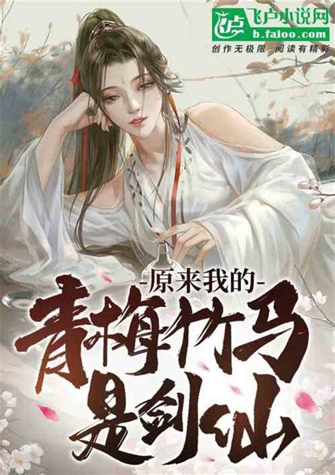 第1章 记得当时年纪小 _《我亲爱的小竹马》小说在线阅读 - 起点中文网